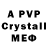 МДМА crystal fl1P1 so2
