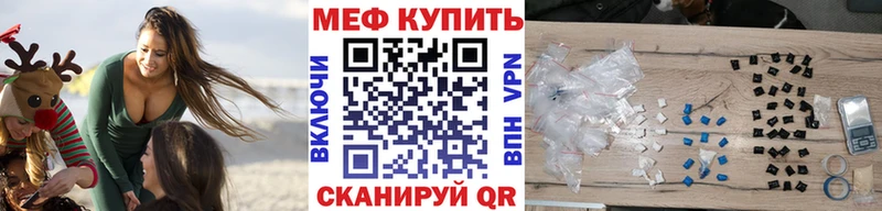 Мефедрон mephedrone  hydra как зайти  Межгорье 