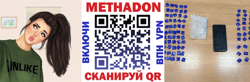 ОМГ ОМГ tor  Межгорье  МЕТАДОН methadone  купить  