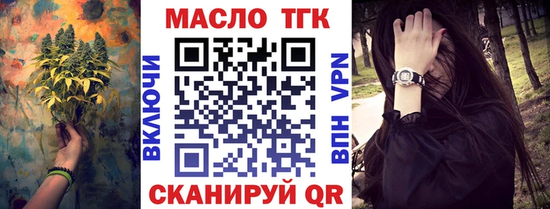 где можно купить darknet как зайти Дистиллят ТГК вейп Межгорье